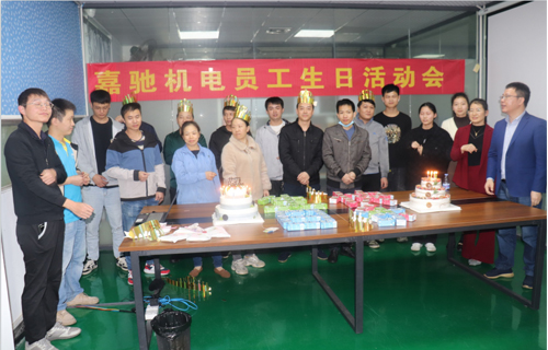 2022年嘉馳導(dǎo)電滑環(huán)第一季度員工生日會開始啦